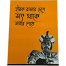 Chintar Khorak Notebook image