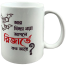 Chintar khorak Mug image