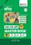 Class 9/10 - Math Master Book