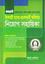 Current Islami Bank Probationary Officer Recruitment Guide
