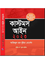 Customs Act, 2023