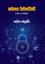 Cyber Security