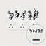 DDecorator Kokopelli Dance Switch Socket Wall Sticker image