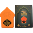 Digibook DB1105 Islamic Calling Bell image