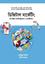 Digital Marketing Search engine optimization and marketing