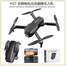 Drone H27 4K ESC HD Tourist Camera UAV Brushless Motor Quadcopter Optical Flow Four-way Obstacle Avoidance Helicopter Gift image