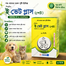 E-Vet Plus® Pet For Any Pet And Bird - 20ml image