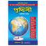 Earth Political Map (পৃথিবী রাজনৈতিক মানচিত্র) image
