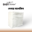 Easy Napkin Tissue Paper Napkin (13 x 13 Inch) Poly 1Ply image