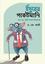 Edurer Pocketmoney