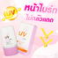 Eliza Helena UV Hiya Gluta 1000X Protection 30 gm image