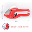Emtop EPCR4201 Pvc Pipe Cutter image