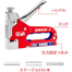 Emtop ESGU1001 Staple Gun (3-1) image