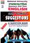 English Honors Second Year Short Technique Suggestions