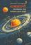 Exoplanets Bohisowjogoter Khuje