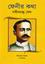 Fenir Kotha