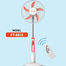 Future FT-8818 Rechargeable Stand Fan - 18 Inch image