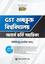 GST Cluster University Honors Admission Guide-Unit B (Arts Unit )