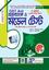 GST Guccho Aid Model Test C Unit