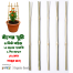 Gardening Stick Top Plant Roof Garden Tools 5 Pcs image
