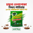 Green Leaf Powder Cockroach Killing Bait 5gm 1Pcs image