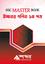 HSC Master Book Higher Math 1st paper