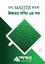 HSC Master Book Higher Math 2nd Paper