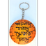 Kathfata Gorome Mejaj Chorome Hand-Painted Wooden Keyring image