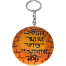 Ektai Matha Tao Abar Noshto Hand-Painted Wooden Keyring image