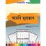 Handwriting Khata: Arabic Murakkab image
