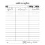 Handwriting Khata Arabic Words image
