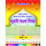 Handwriting Khata: One-Nurani Bangla Shikkha (CTG Board) image