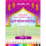 Handwriting Khata Play Nurani Arbi Shikkha (CTG Board) image
