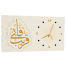 Hasain Mart Arabic Calligraphy Wall Clock 12 x 20 Inch image