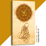 Hasain Mart Arabic Calligraphy Wall Clock 12 x 20 Inch image