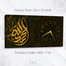 Hasain Mart Arabic Calligraphy Wall Clock 12 x 20 Inch image