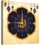 Hasain Mart Arabic Calligraphy Wall Clock 12 x 20 Inch image