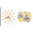 Hasain Mart Arabic Calligraphy Wall Clock 12 x 20 Inch image