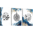 Hasain Mart Islamic Wall Canvas Combo 36 x 16 Inch (Total) image