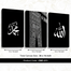 Hasain Mart Islamic Wall Canvas Combo 36 x 16 Inch (Total) image