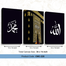 Hasain Mart Islamic Wall Canvas Combo 36 x 16 Inch (Total) image