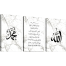 Hasain Mart Islamic Wall Canvas Combo 36 x 16 Inch (Total) image