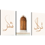 Hasain Mart Islamic Wall Canvas Combo 36 x 16 Inch (Total) image