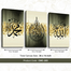 Hasain Mart Islamic Wall Canvas Combo 36 x 16 Inch (Total) image