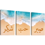 Hasain Mart Islamic Wall Canvas Combo 36 x 16 Inch (Total) image