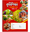 Hearts Agriculture Practical Khata 2nd Paper (HSC) image