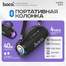 Hoco HA4 Surge Outdoor Bluetooth Speaker image