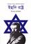 Ihudi Rashtra