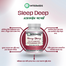 Integmeds Sleep Deep - 60 Capsule image