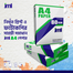 JML A4 Paper (80 GSM) 500 Sheets image